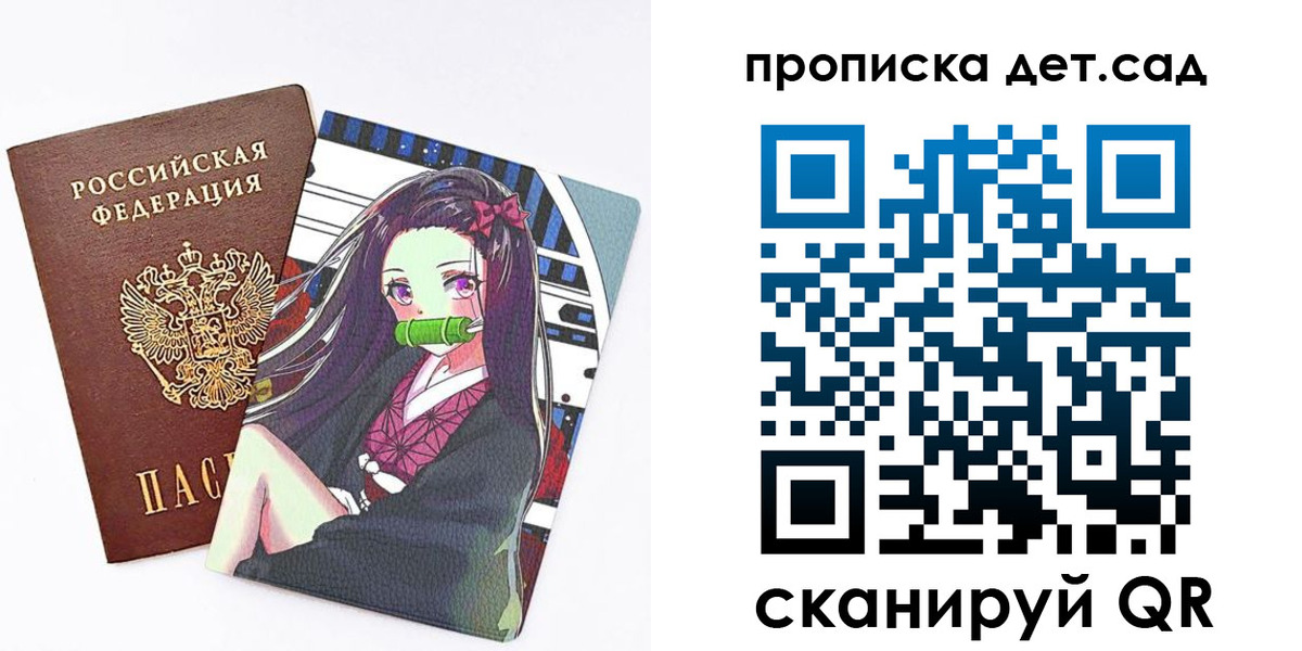 регистрация для школы в Валдае
