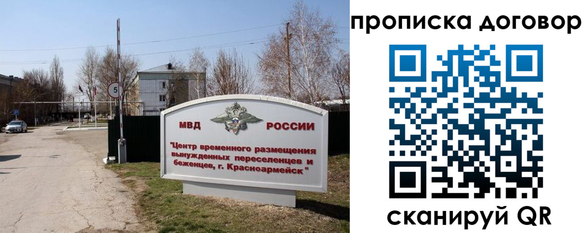 прописка для школы в Валдае