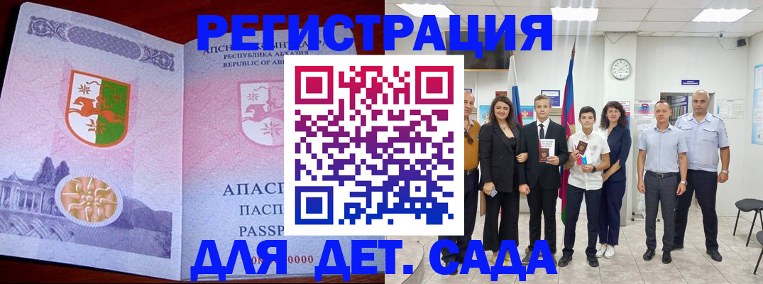 временная регистрация гарантия в Валдае