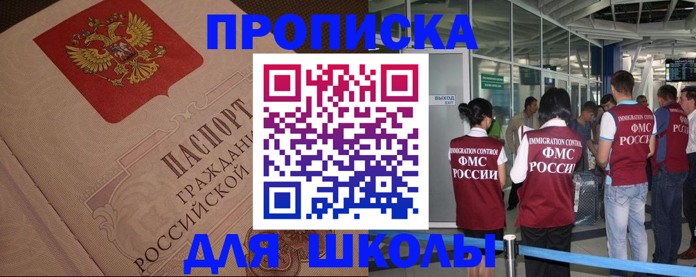 временная регистрация для всех в Валдае