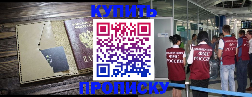 прописка регистрация в Валдае