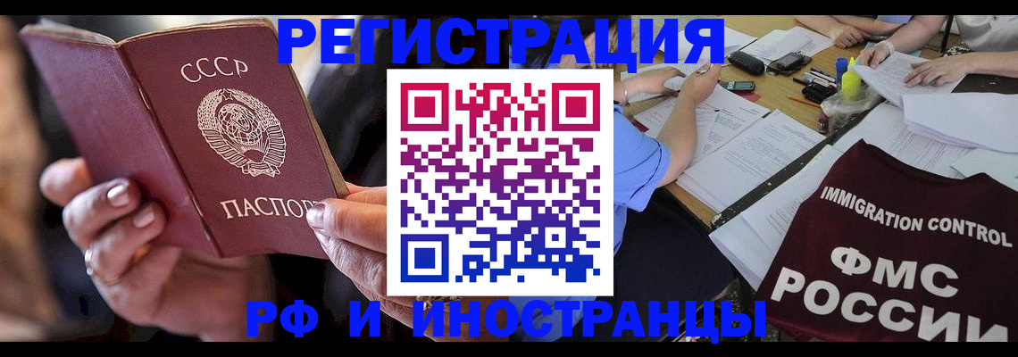 регистрация в Валдае